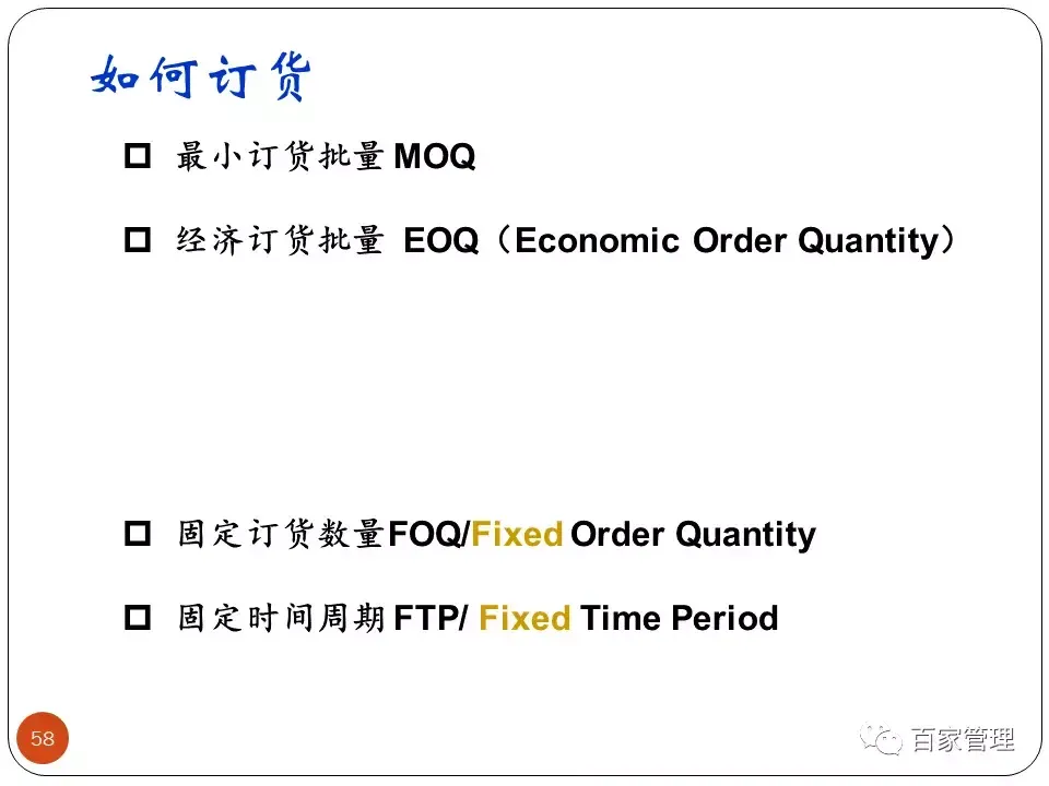 采购技能提升培训课件 采购培训课件