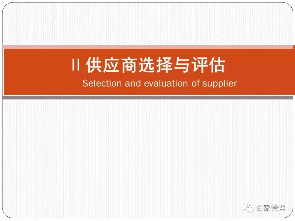 采购技能提升培训课件 采购培训课件