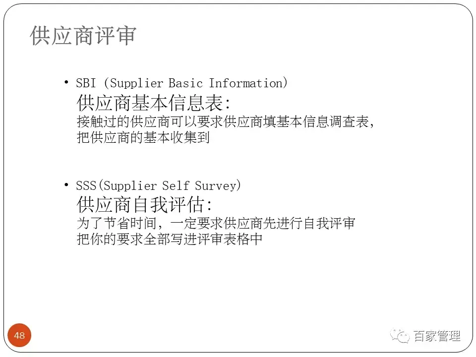 采购技能提升培训课件 采购培训课件