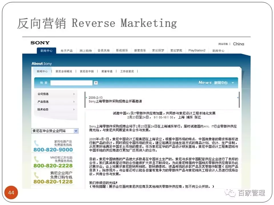 采购技能提升培训课件 采购培训课件