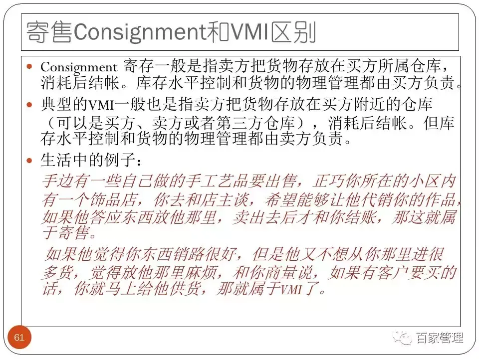 采购技能提升培训课件 采购培训课件