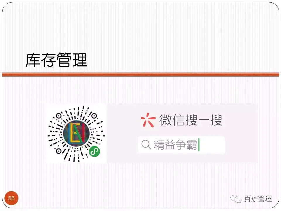 采购技能提升培训课件 采购培训课件