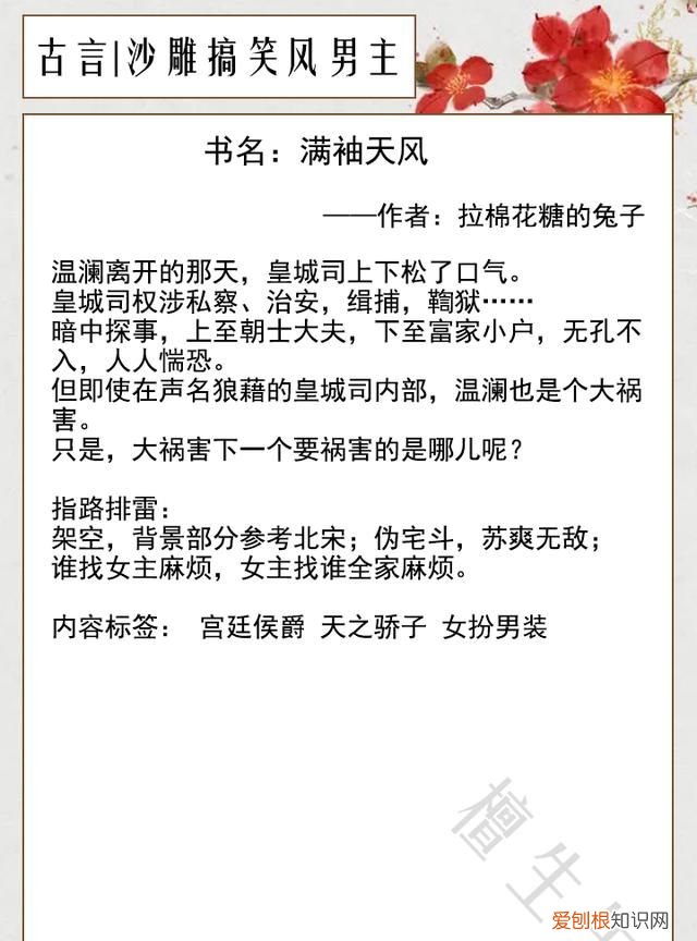 搞笑古言经典毒舌男主三分野 七本沙雕搞笑男主古言