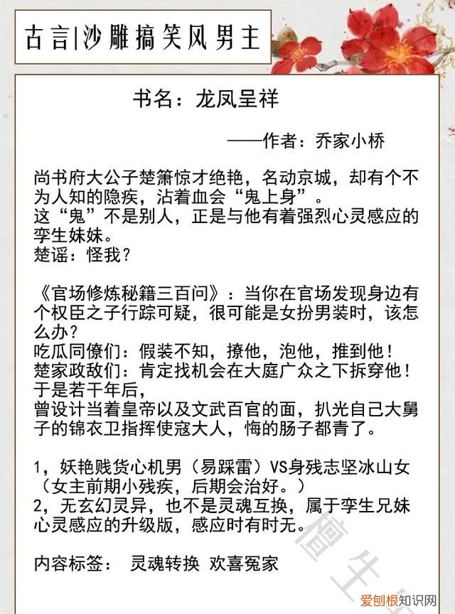 搞笑古言经典毒舌男主三分野 七本沙雕搞笑男主古言