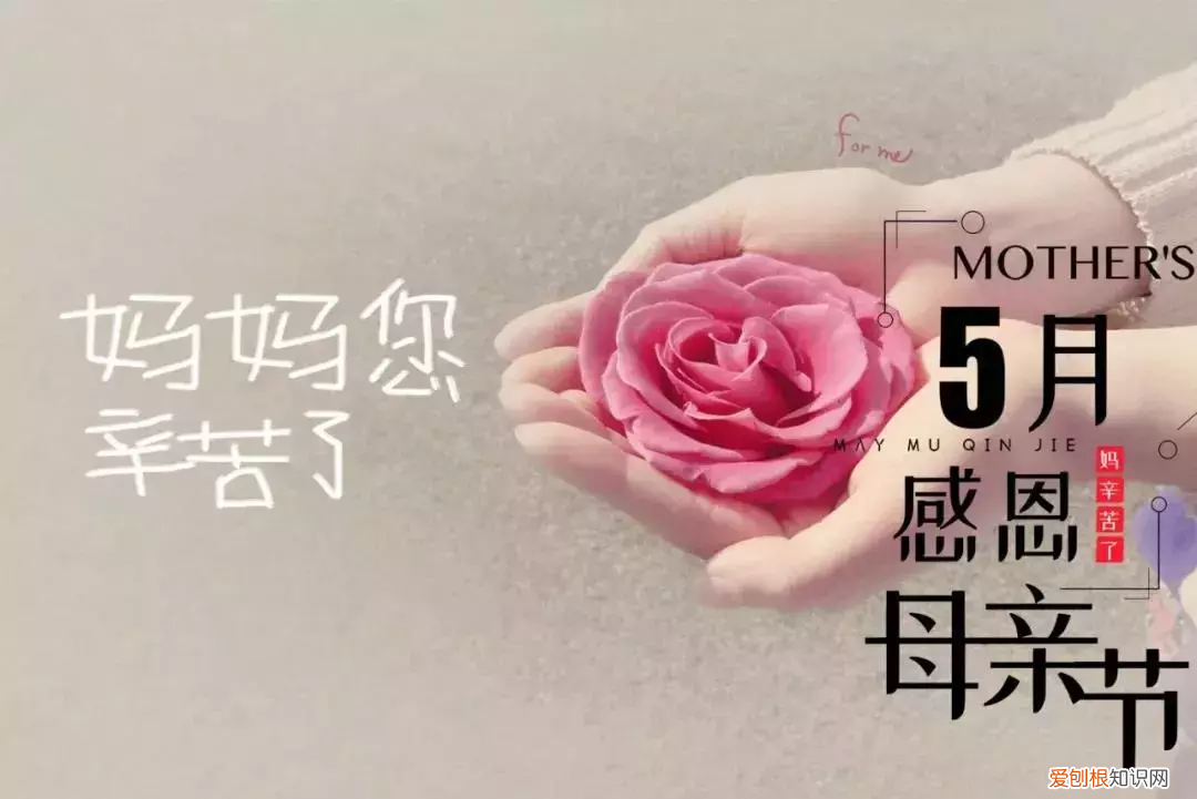 2018母亲节祝福语大全感动 母亲节图片2018