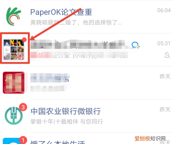 怎样换头像，微信群聊怎么换头像图片
