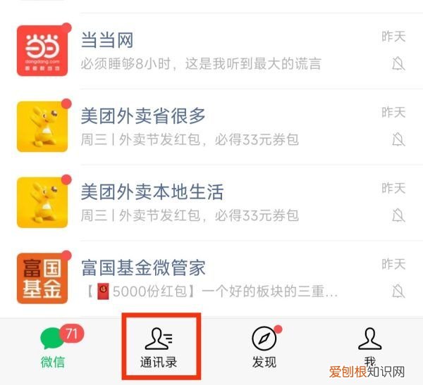 怎样换头像，微信群聊怎么换头像图片