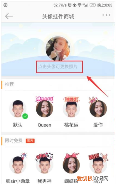 微博怎么换头像，微博怎么修改头像