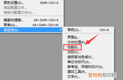 ps打不开暂存盘已满要咋处理