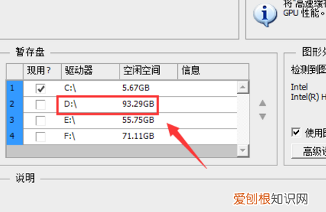 ps打不开暂存盘已满要咋处理