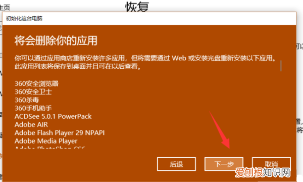 C盘可以咋恢复出厂设置，win10怎么把c盘恢复出厂设置