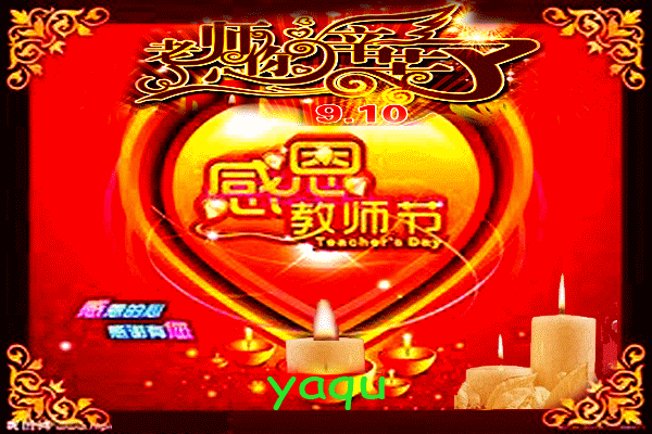 歌颂教师的现代诗歌! 有关赞美老师的诗歌!