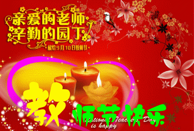 歌颂教师的现代诗歌! 有关赞美老师的诗歌!