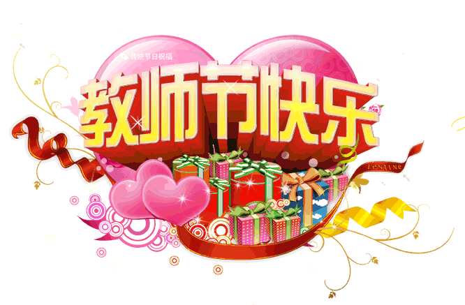 歌颂教师的现代诗歌! 有关赞美老师的诗歌!