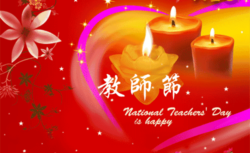 歌颂教师的现代诗歌! 有关赞美老师的诗歌!