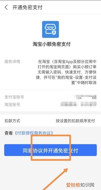 淘宝怎么设置用支付宝,淘宝里面我们怎么设置小额免支付