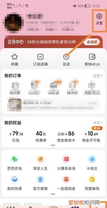 淘宝怎么设置用支付宝,淘宝里面我们怎么设置小额免支付