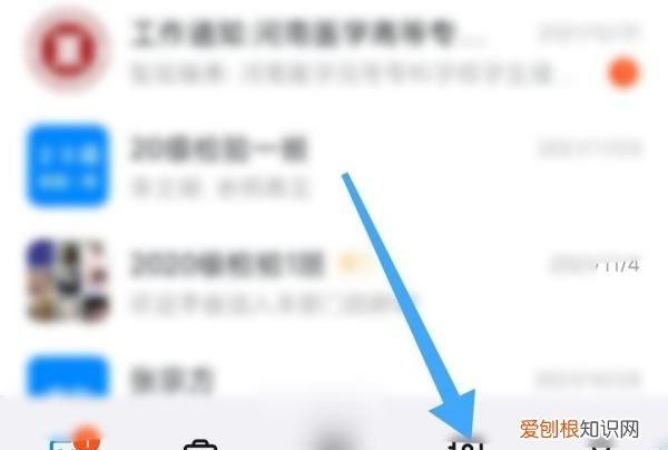 钉钉如何加入群聊，钉钉群聊在哪怎么打开钉钉群聊