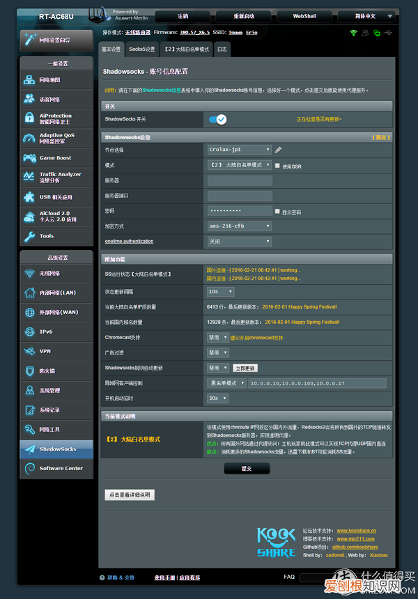 不折腾会死---浅谈家庭局域网的搭建 家庭局域网
