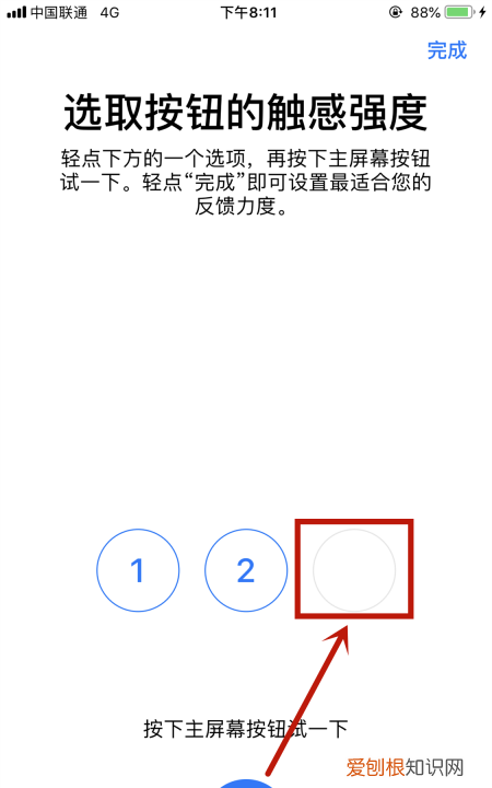 苹果手机home键怎么设置触感