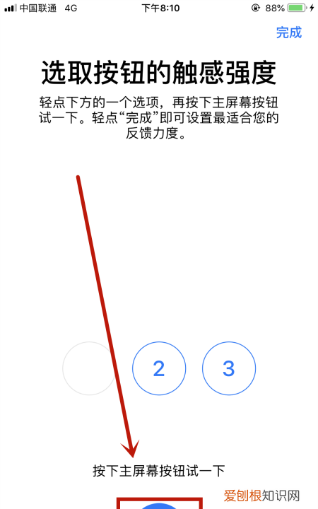 苹果手机home键怎么设置触感