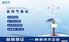 六要素自动气象站介绍 气象六要素