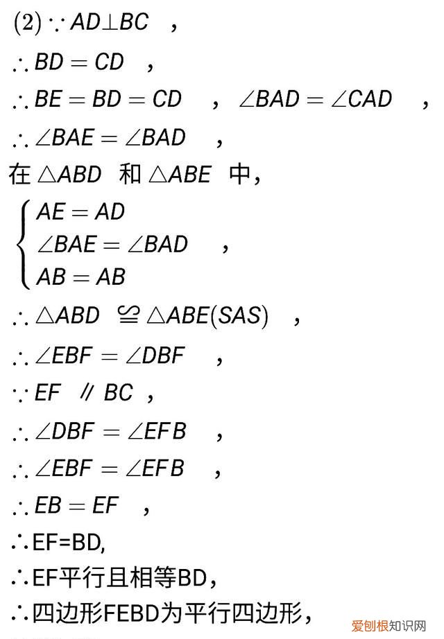 初中数学菱形的性质和判定,初中数学菱形的判定题