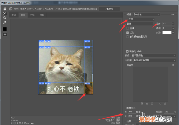可以怎么样用切片工具,ps切片工具怎么使用长图切成多图
