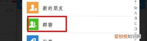 可以怎么样找回微信群中没保存通讯录