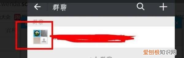 可以怎么样找回微信群中没保存通讯录