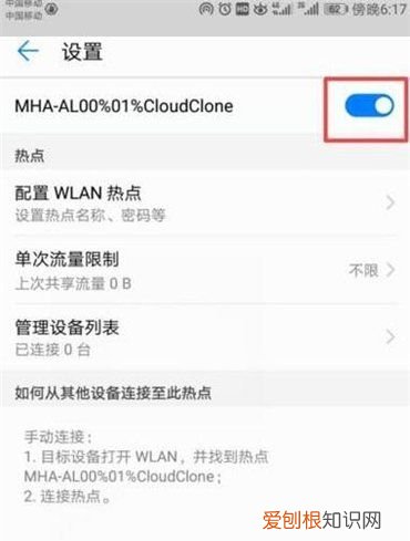 vivo手机热点在哪里打开,手机热点可以怎么样进行开启