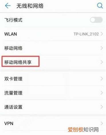 vivo手机热点在哪里打开,手机热点可以怎么样进行开启