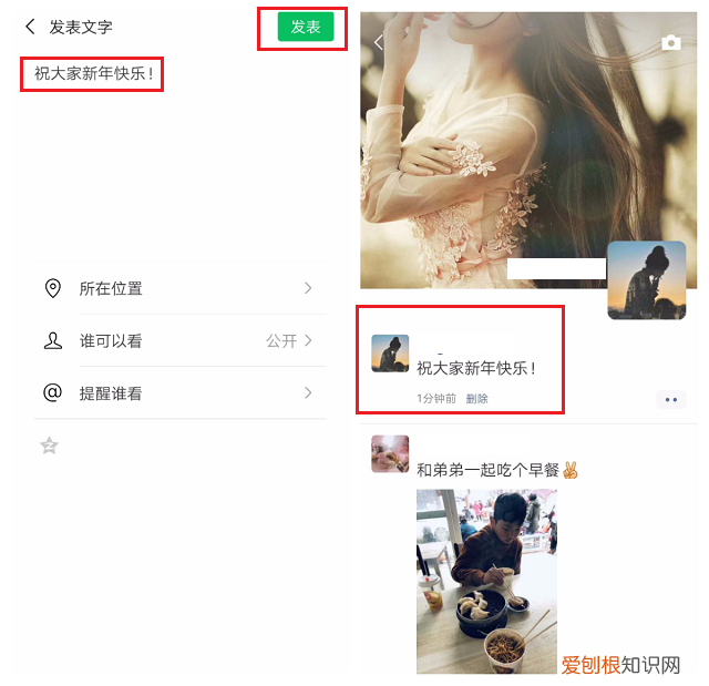 朋友圈也能发纯文字动态，太实用了！ 微信怎么发纯文字