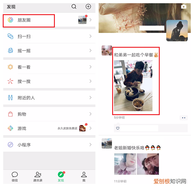 朋友圈也能发纯文字动态，太实用了！ 微信怎么发纯文字