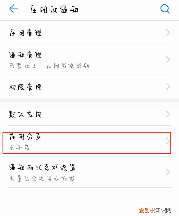 安卓微信怎么分身两个微信，安卓手机上如何使用微信应用分身
