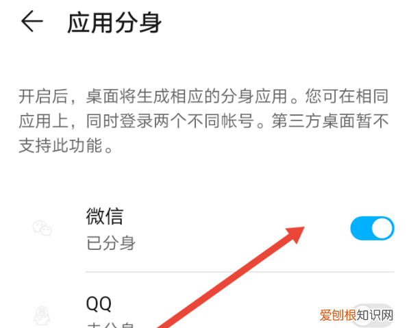 安卓微信怎么分身两个微信，安卓手机上如何使用微信应用分身