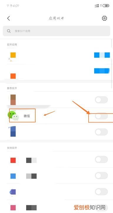 安卓微信怎么分身两个微信，安卓手机上如何使用微信应用分身