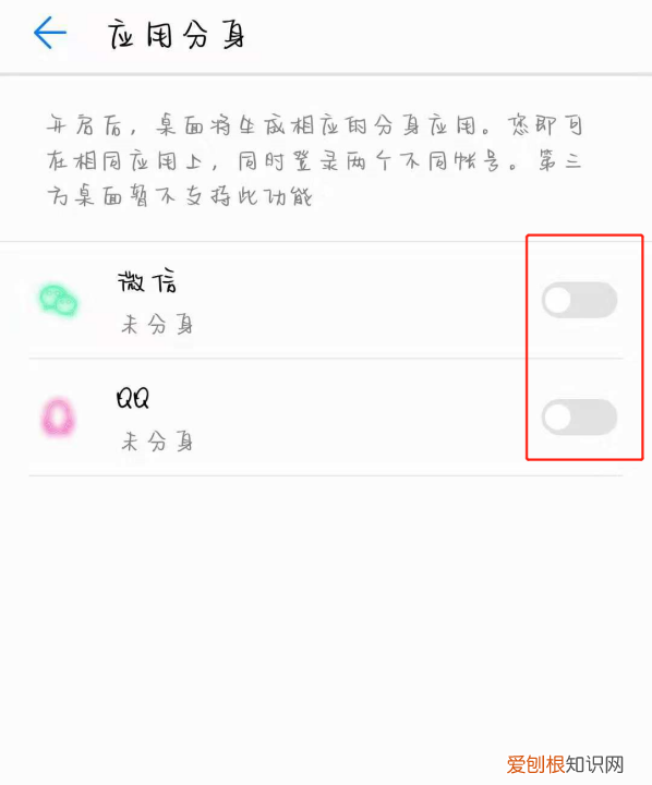 安卓微信怎么分身两个微信，安卓手机上如何使用微信应用分身