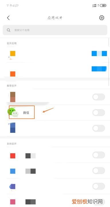 安卓微信怎么分身两个微信，安卓手机上如何使用微信应用分身