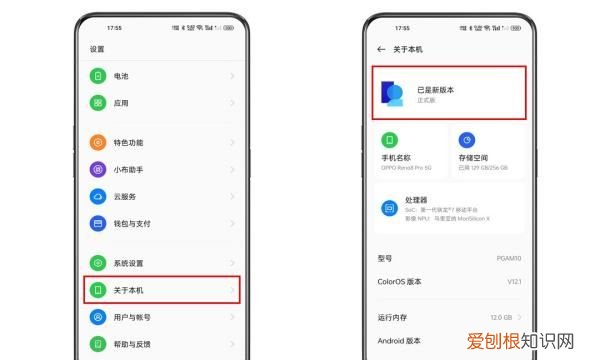 OPPO手机触屏失灵的解决方法
