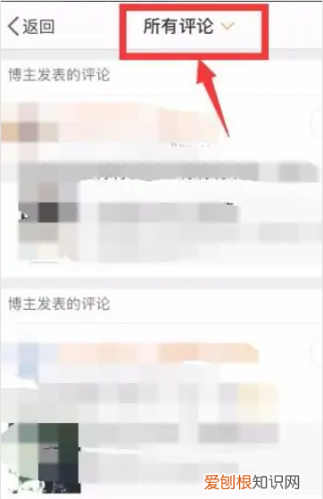微博怎么找自己的评论记录，微博如何查看自己评论过的动态