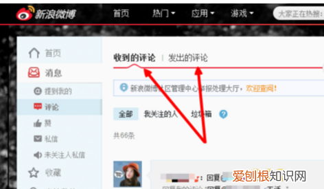 微博怎么找自己的评论记录，微博如何查看自己评论过的动态