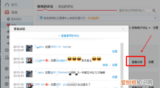 微博怎么找自己的评论记录，微博如何查看自己评论过的动态