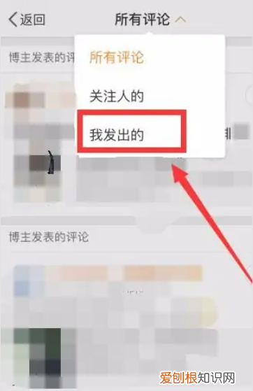 微博怎么找自己的评论记录，微博如何查看自己评论过的动态