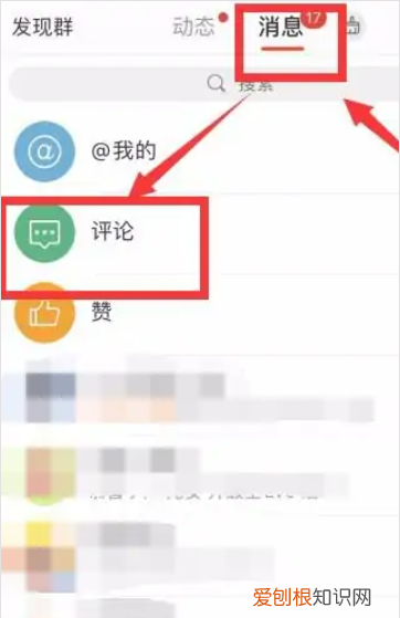 微博怎么找自己的评论记录，微博如何查看自己评论过的动态