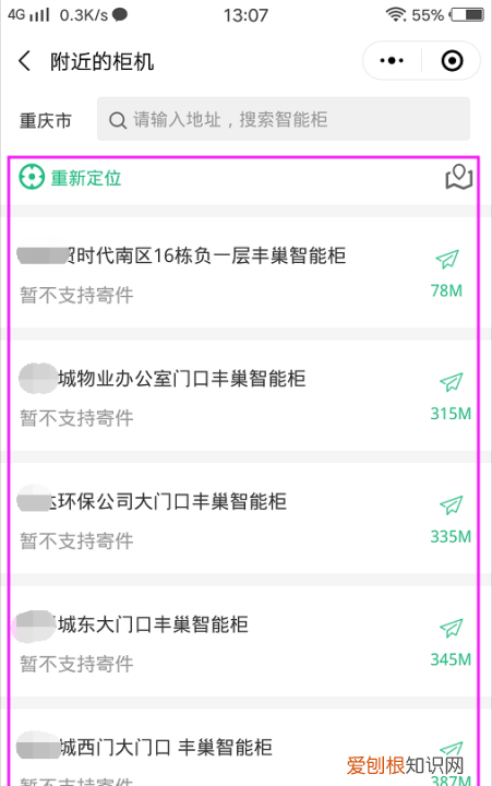 丰巢快递柜怎么使用，丰巢快递柜如何寄件怎么操作