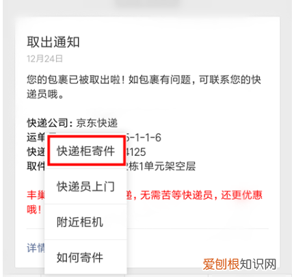 丰巢快递柜怎么使用，丰巢快递柜如何寄件怎么操作