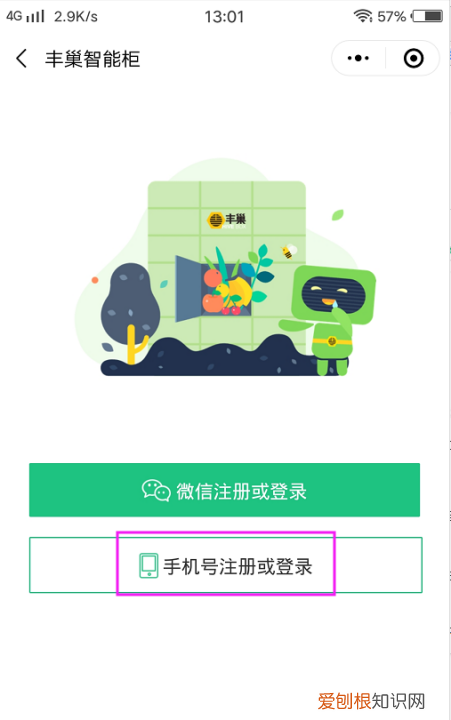 丰巢快递柜怎么使用，丰巢快递柜如何寄件怎么操作