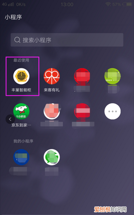 丰巢快递柜怎么使用，丰巢快递柜如何寄件怎么操作