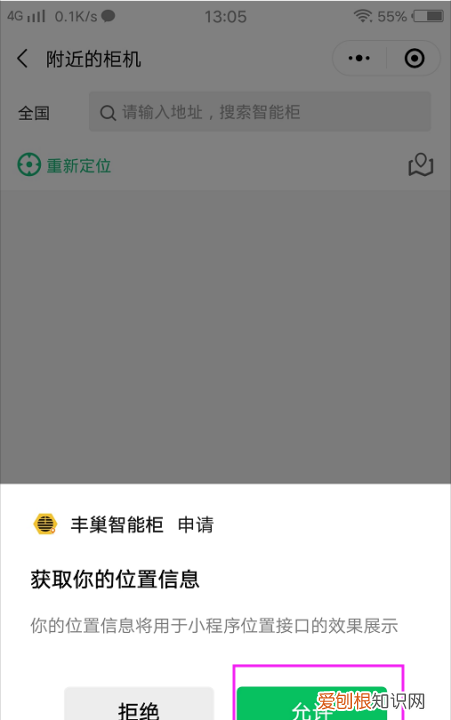 丰巢快递柜怎么使用，丰巢快递柜如何寄件怎么操作
